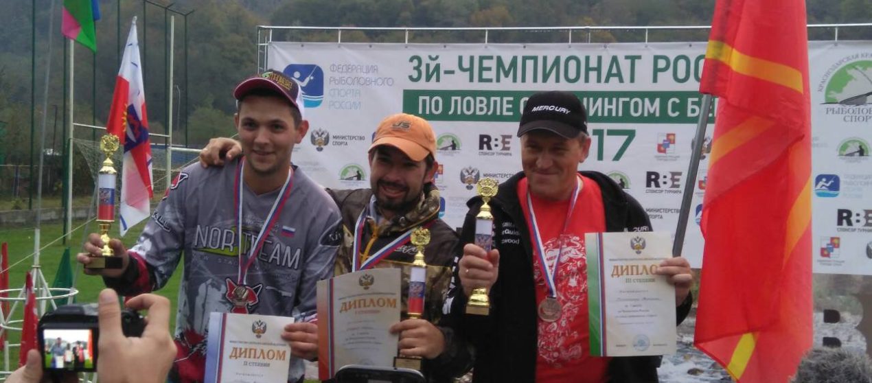 3-й Чемпионат России по ловле спиннингом с берега г. Сочи 2017г.
